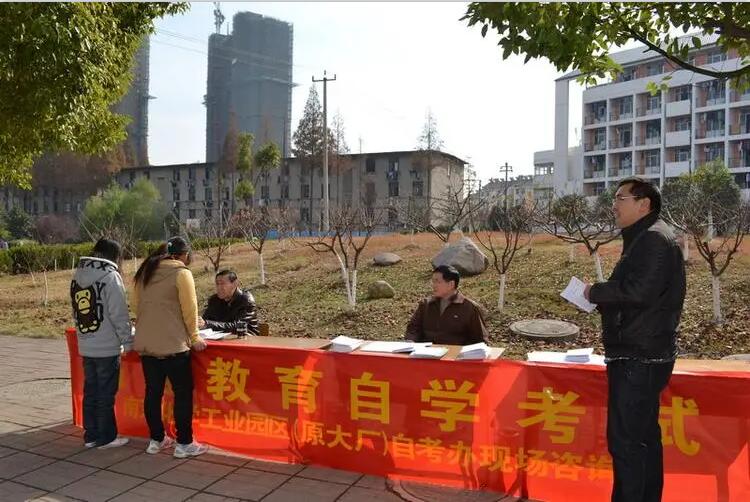 自學咨詢活動